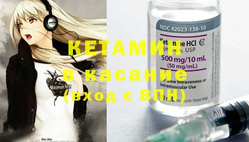 КЕТАМИН ketamine Анжеро-Судженск